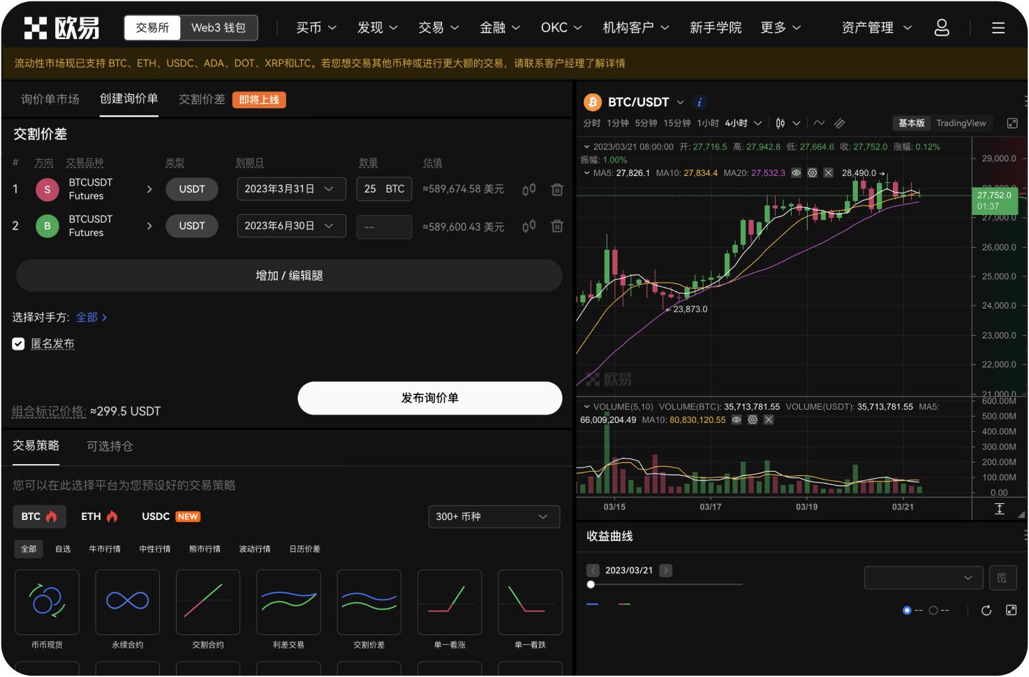Bitchina交易所的WebSocket支持吗